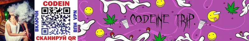 Кодеиновый сироп Lean напиток Lean (лин)  omg ссылка  Кяхта  наркошоп 