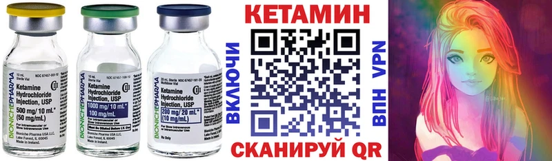 КЕТАМИН VHQ  Кяхта 