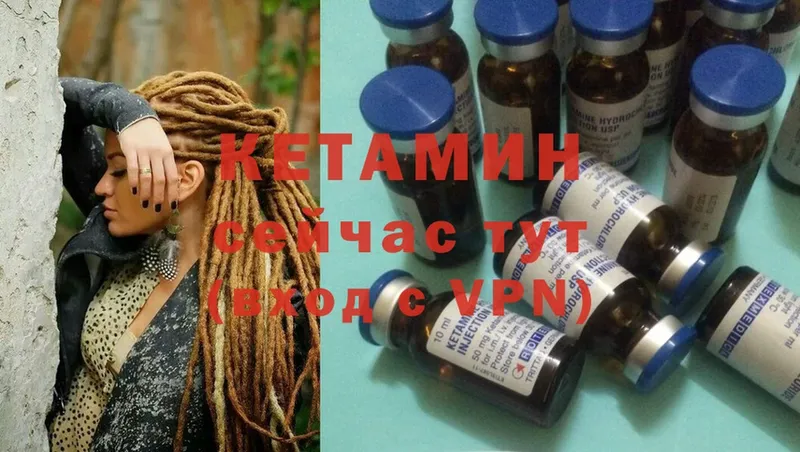 Кетамин ketamine  Кяхта 